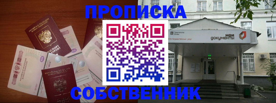 прописка для военкомата в Анжеро-Судженске