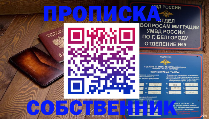 временная регистрация 2025 в Анжеро-Судженске