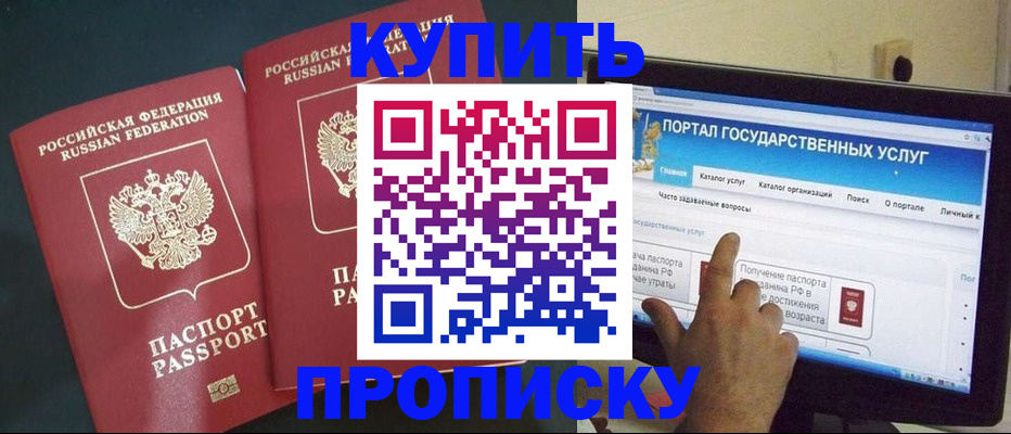 где прописаться в Анжеро-Судженске