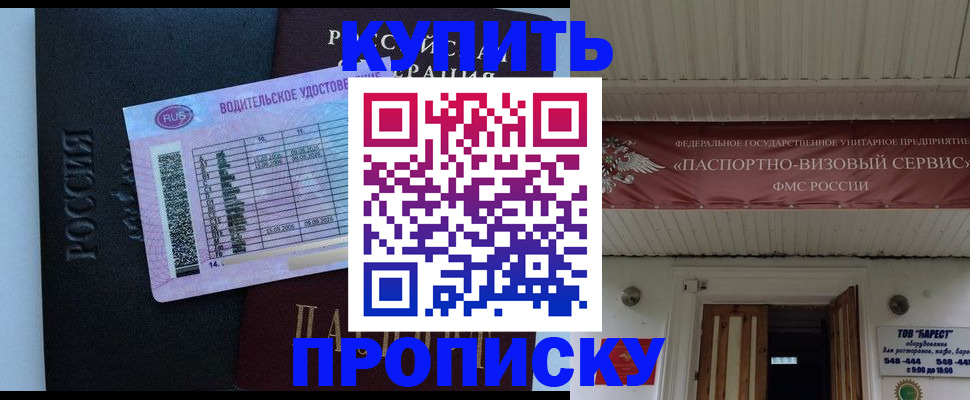 временная регистрация поиск в Анжеро-Судженске