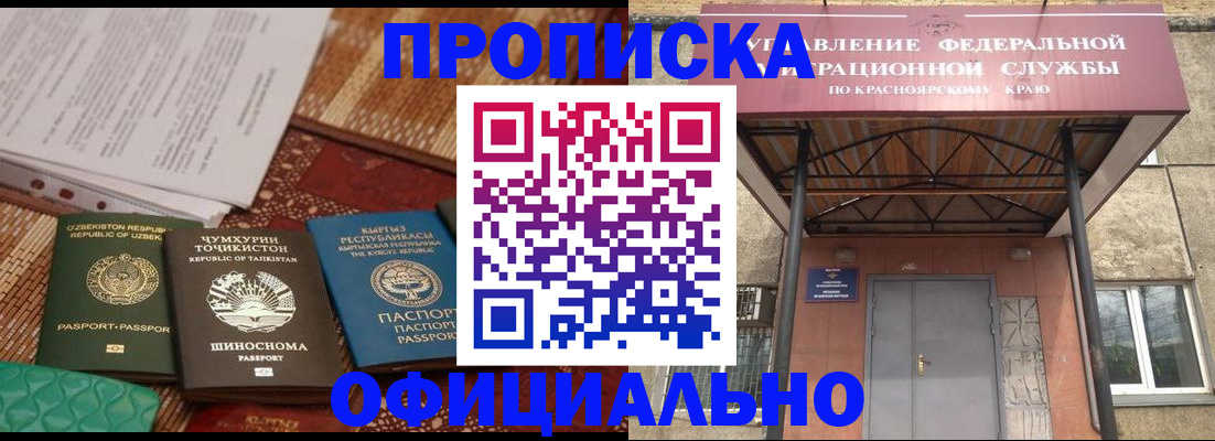 прописка иностранных граждан в Анжеро-Судженске
